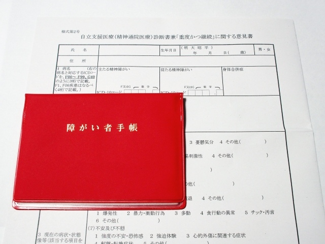 借金返済中に障害者になったら障害者手帳で免除可能