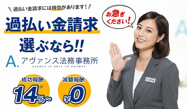 任意整理におすすめの法律事務所 相談所のランキング